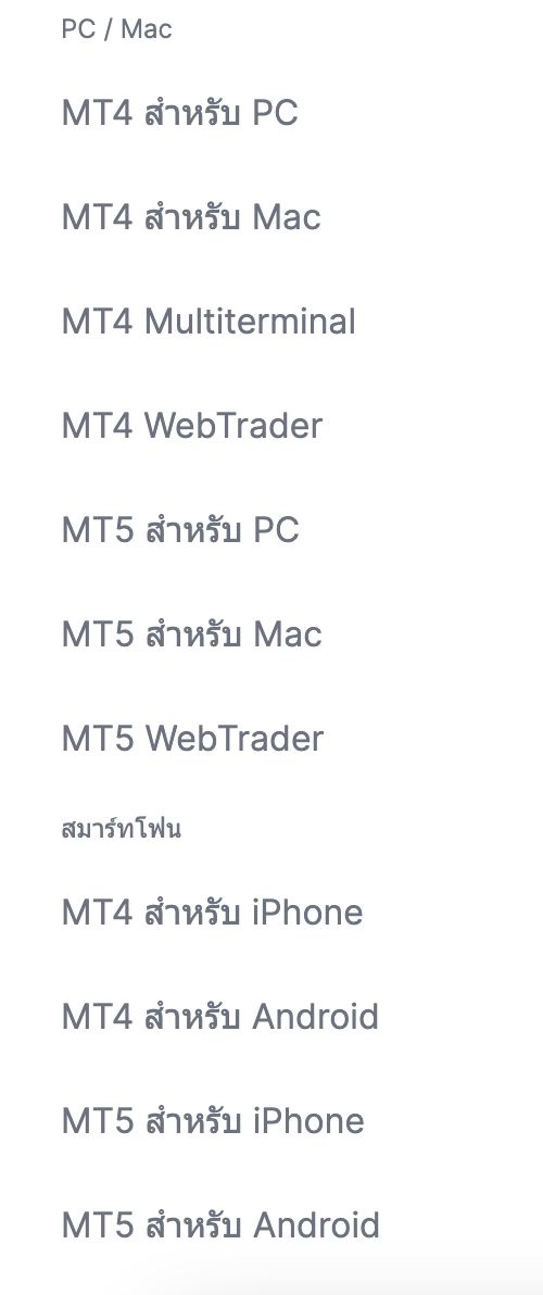เครื่องมือการเทรด